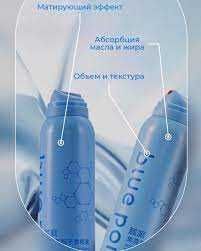 BLUE POINT Сухой шампунь для волос 150ml из первых рук