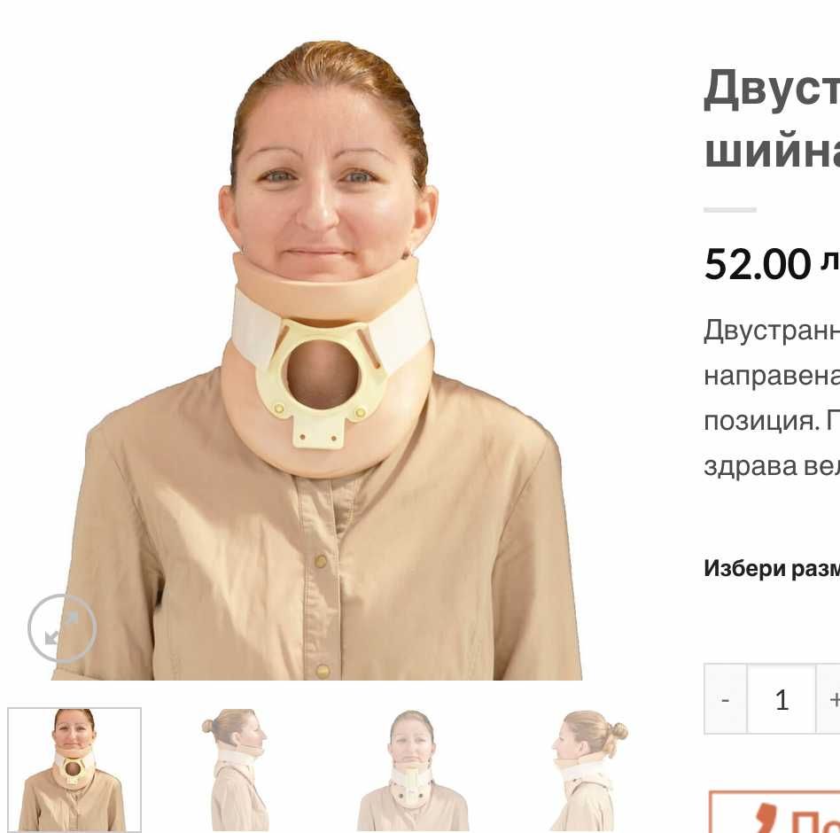 Елек за изправена стойка на гърба