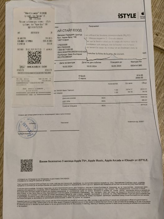 Продавам apple iphone 15 pro max 256gb