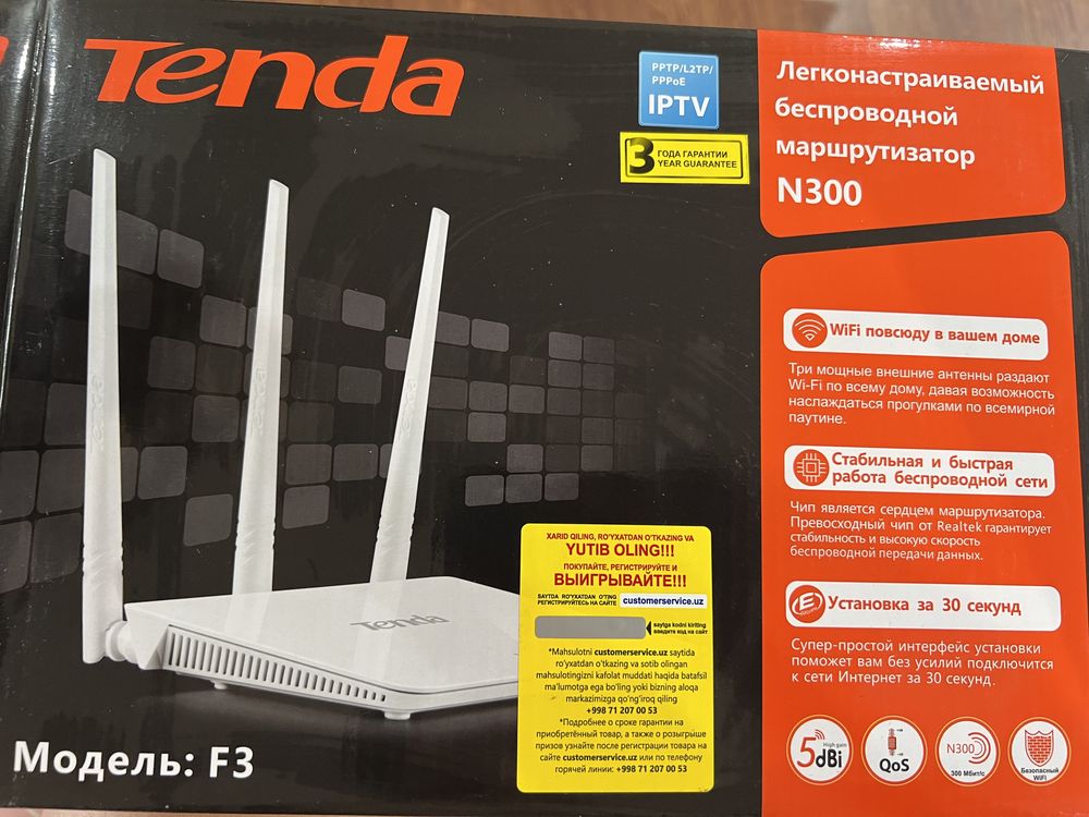 Продам WiFi TENDA F3