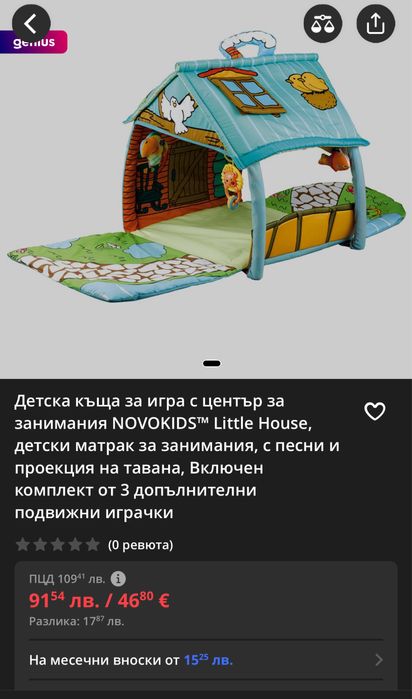 Активна гимнастика за бебе