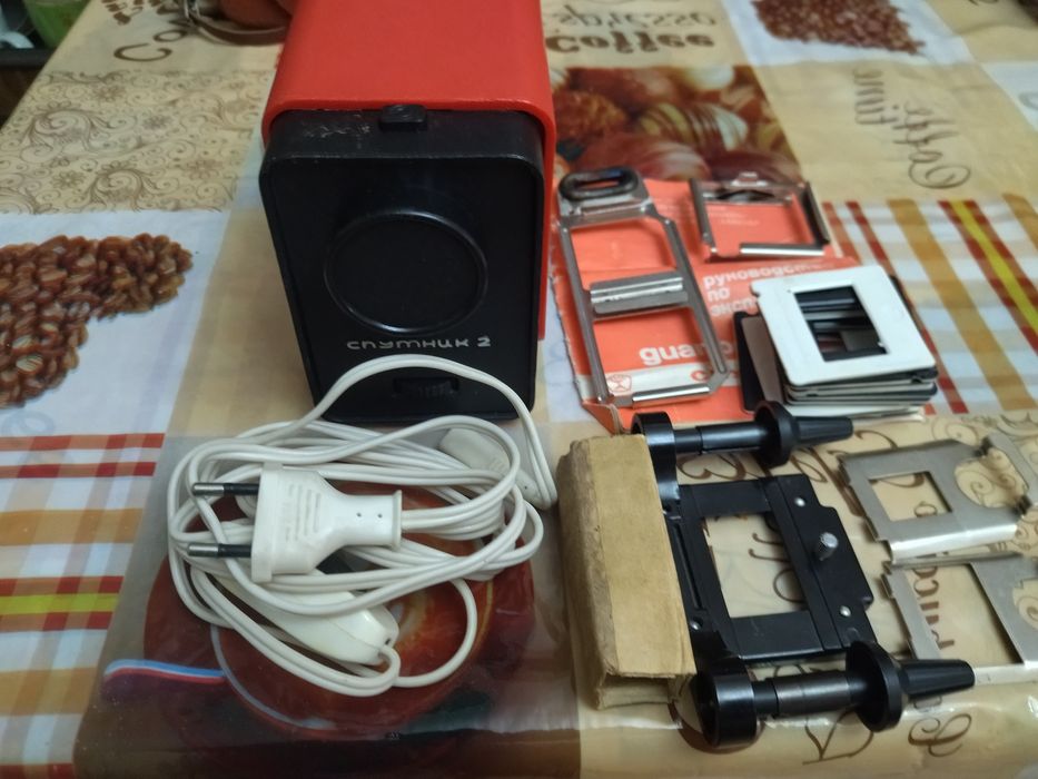 Диапроектор Спутник -2