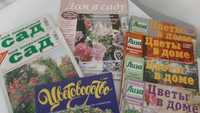 Книги, журналы по цветоводству