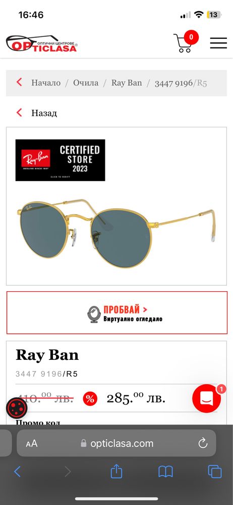 Слънчеви очила Ray Ban RB3447