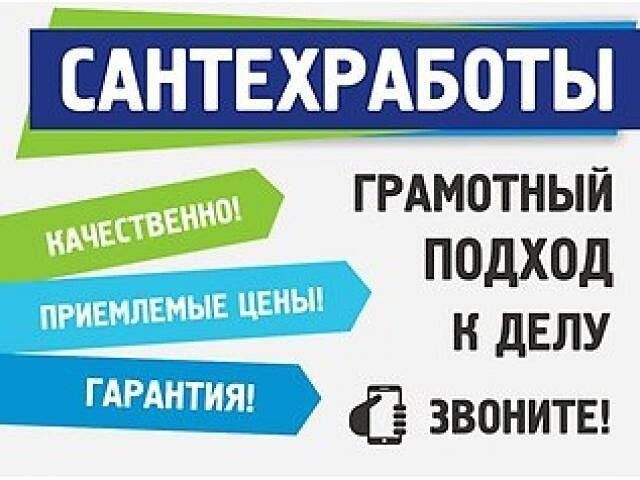 Ремонт и стройка