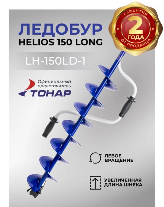 Продам бур для рыбалки