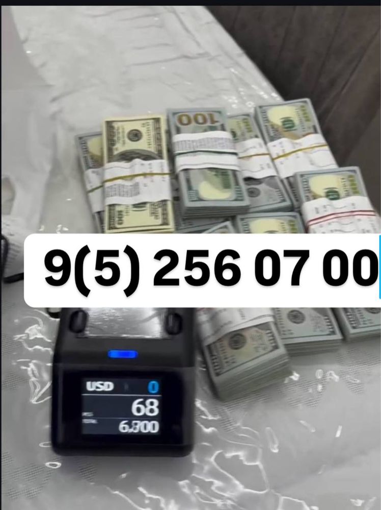 Проверка Валюты через Банковский апарат с Выездом, Гарантия 100%