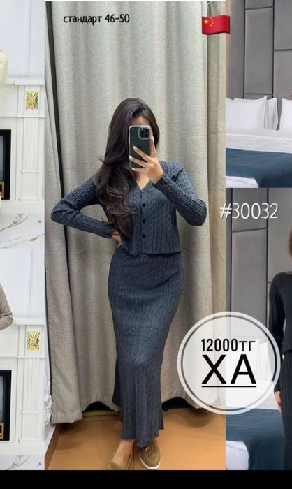 Костюм юбка +кофта