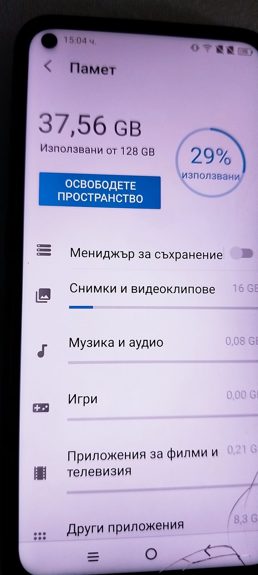 Телефон, GSM - TCL