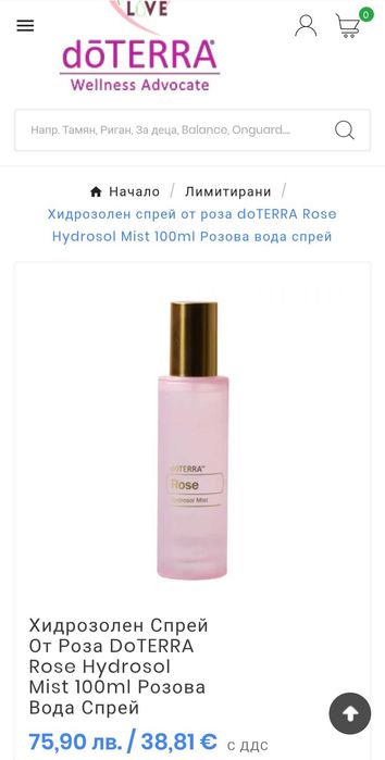 Розова вода спрей doTERRA 100ml, Дамасцена