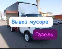 Услуги Вывоз мусора Газель