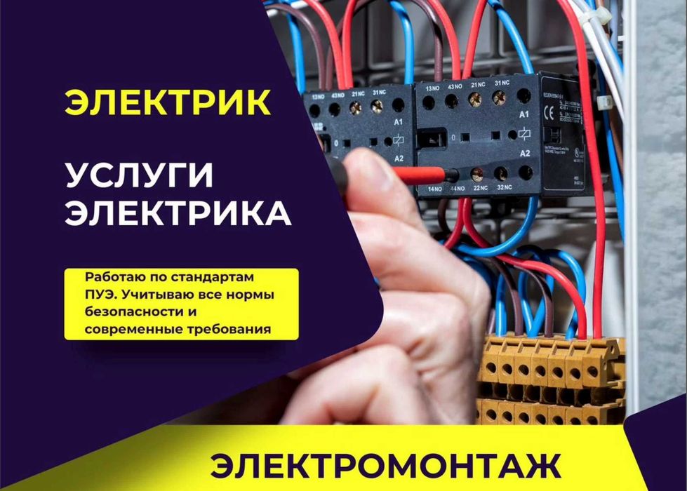 Электрик без выходных. Работаю 7 дней в неделю