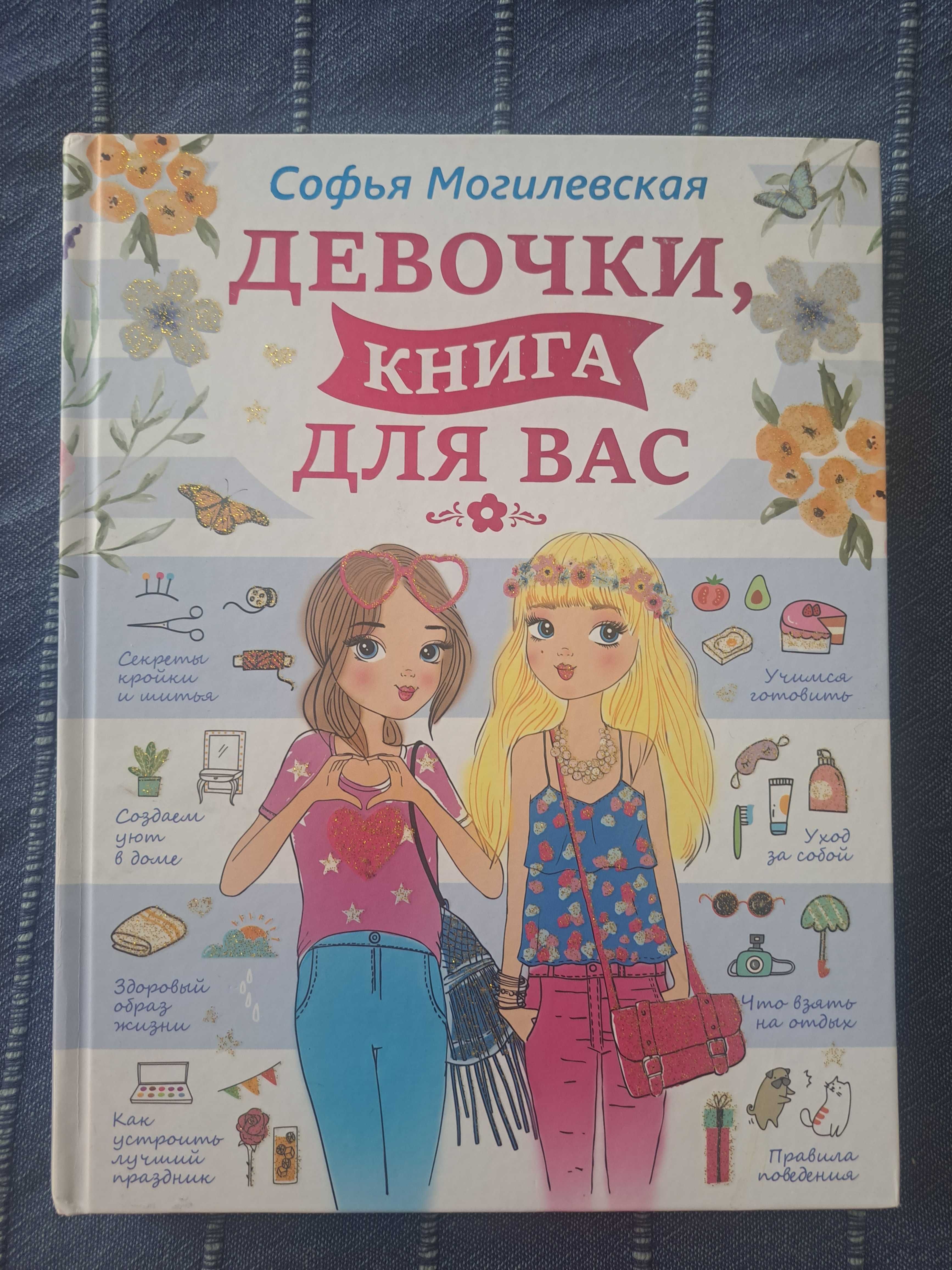 Детские книги на русском языке