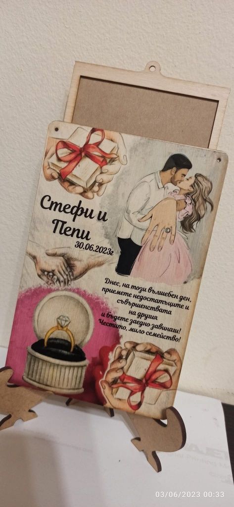 Дървен плик за пари
