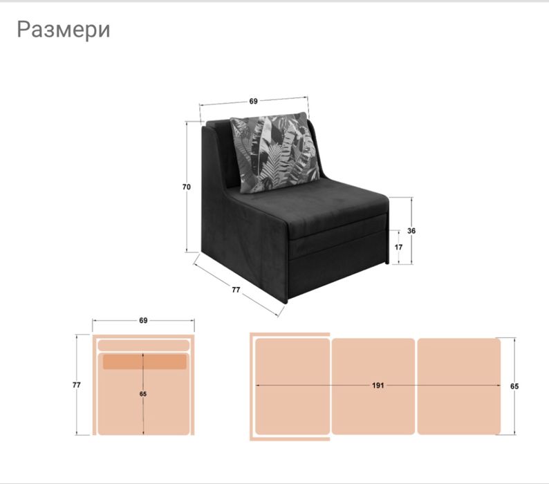 Разтегателен фотьойл