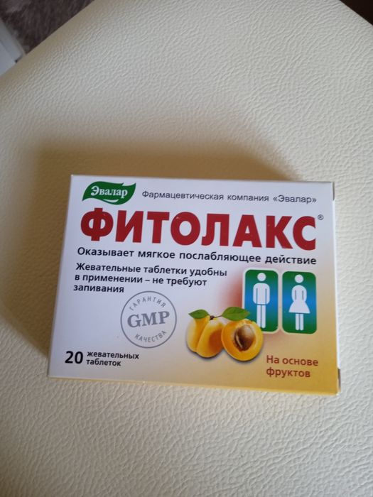 Фитолакс,фруктовые жевательные таблетки