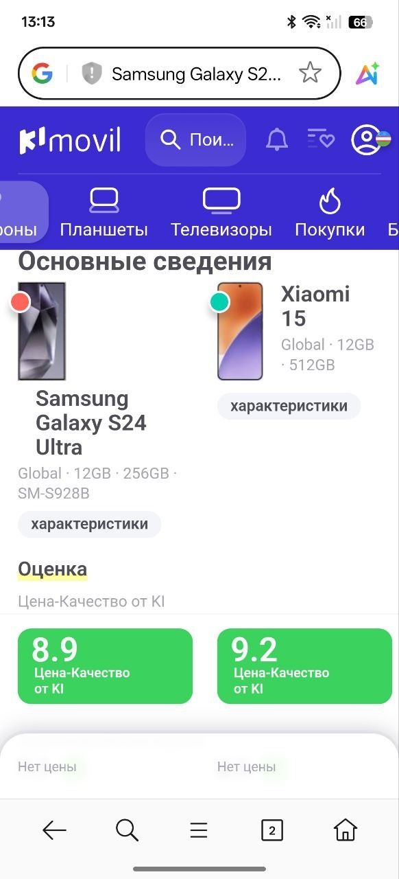 Xiaomi 15 512 GB global