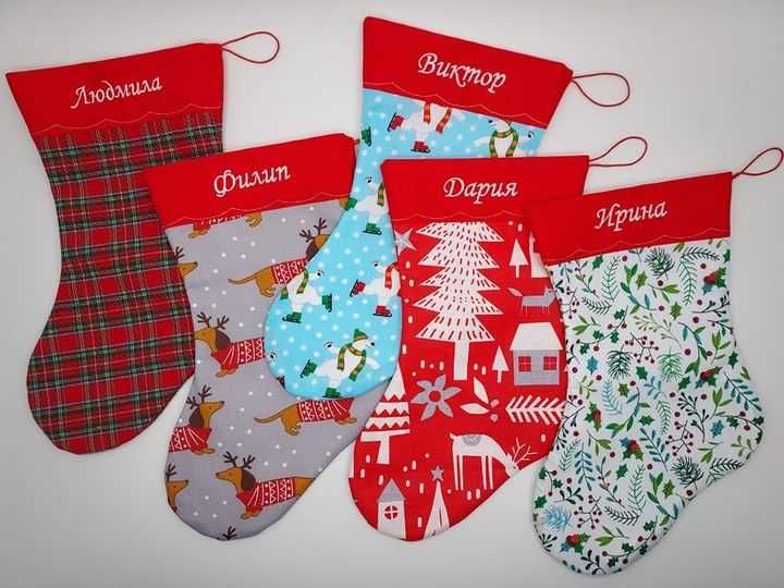 Персонализирани Коледни чорапи с име
