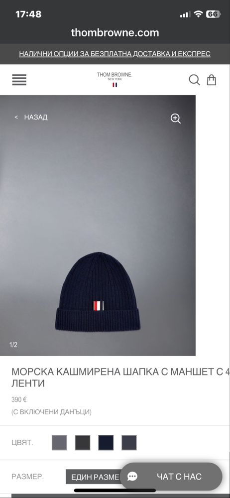 Thom Browne унисекс зимна шапка