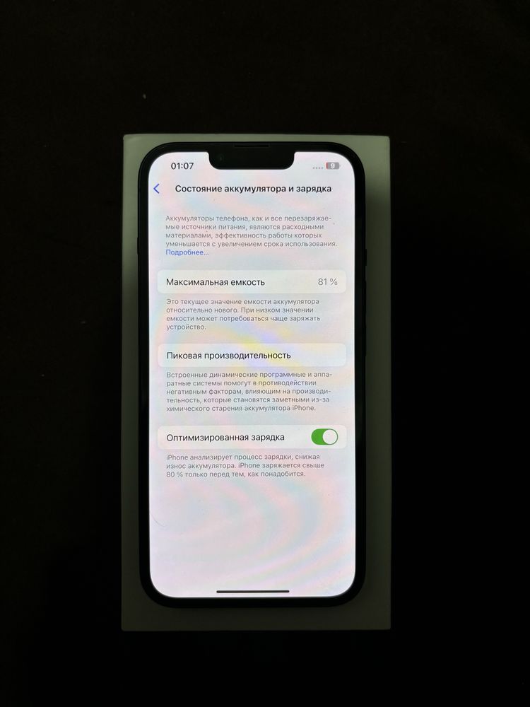 айфон 13 коробкой iphone 13 128гб