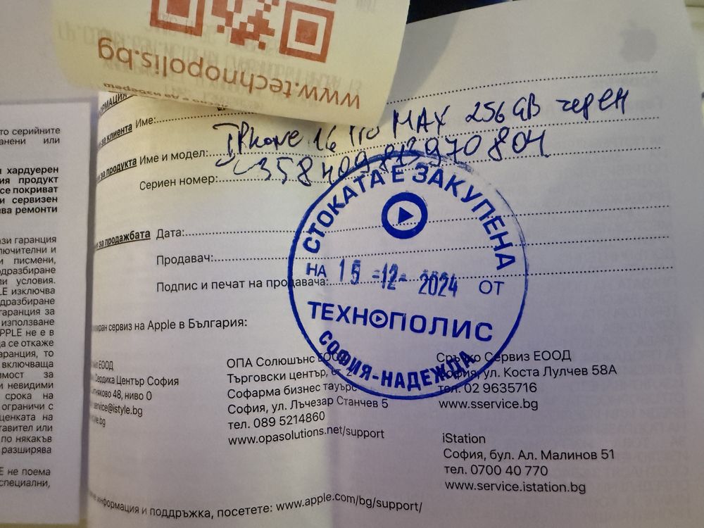 Iphone 16 Pro Max 256gb в гаранция перфектен.