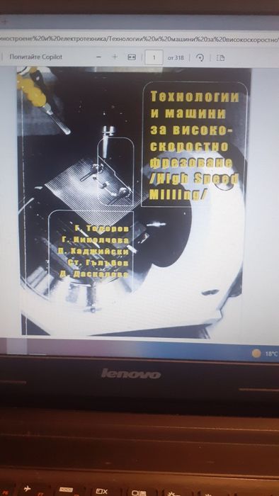 Книги по машиностроенето