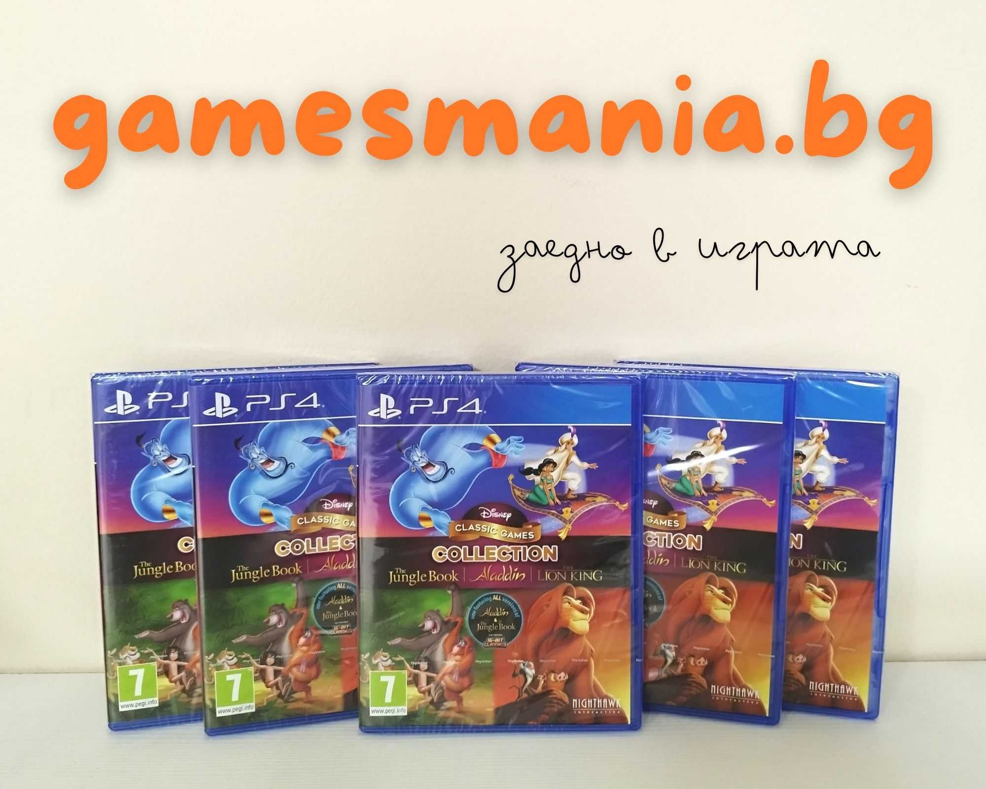 [ps4] Disney Games Collection: The Jungle Book, Aladdin, Lion King