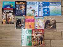 Учебници за 9 клас и История 8 клас, Химия 8 клас