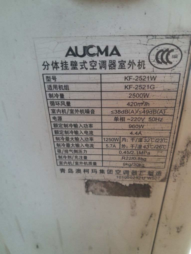 Кондиционер бу AUCMA