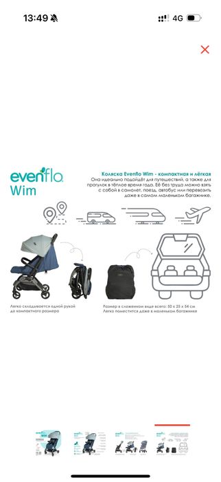 Коляска прогулочная Evenflo Wim, синий