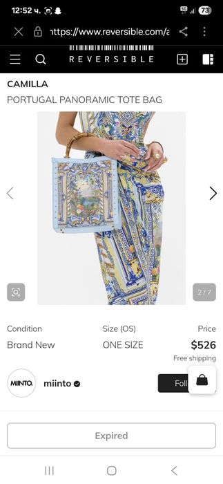 Дамска чанта Camilla