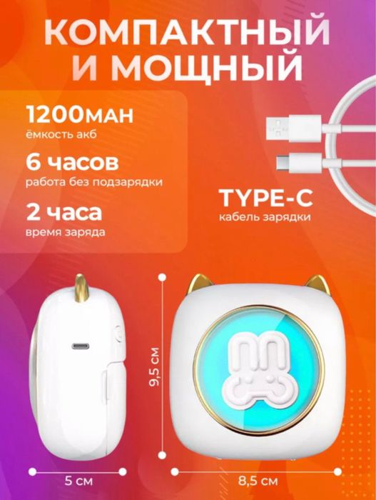 Беспроводной мини принтер /ночник