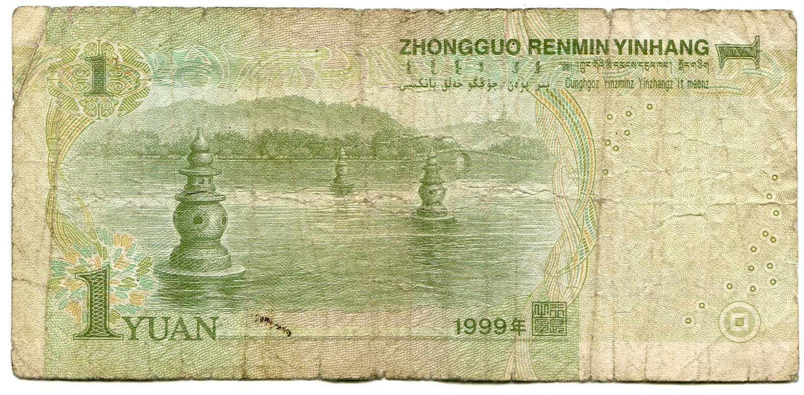 Bancnota China 1 yuan 1999