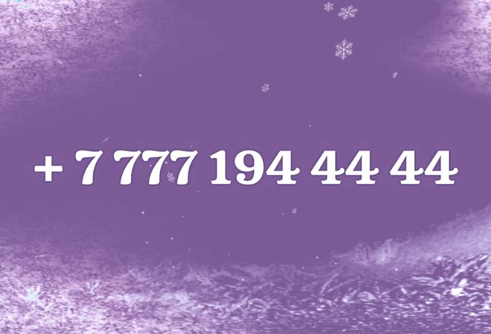 Vip номер. beeline