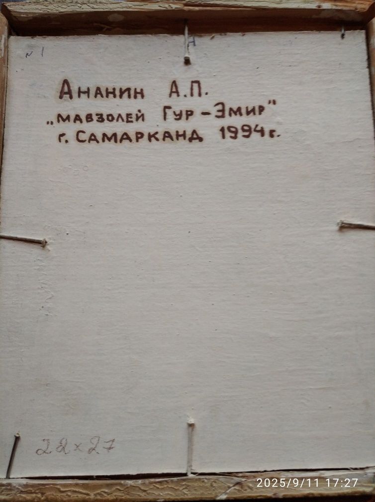 Картины Узбекистана.