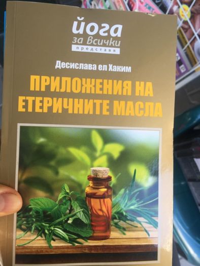 Продавам книги на български и английски