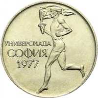 България 50 стотинки, 1977
България 50 стотинки, 1977
XXV Универсиада,