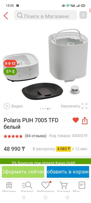 Увлажнитель воздуха