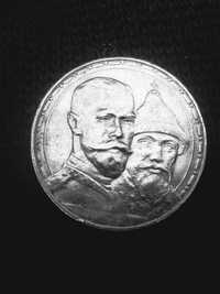 1 Рубла Романови 1913