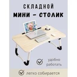 Bolalar uchun dars stoli, Болалар учун дарс столи