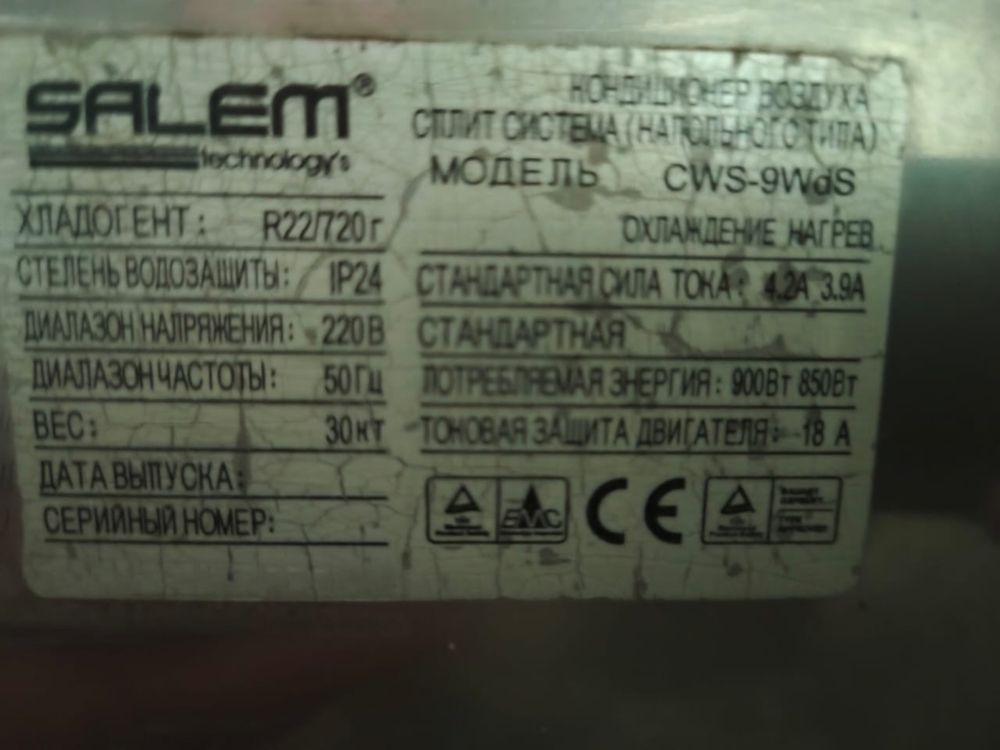 Кондиционер Salem technology