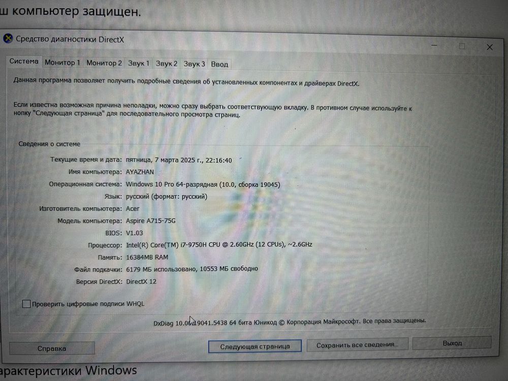 Ноутбук acer aspire 7