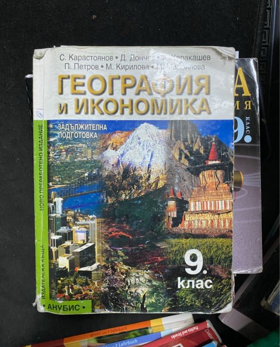 Учебници 8-12 клас