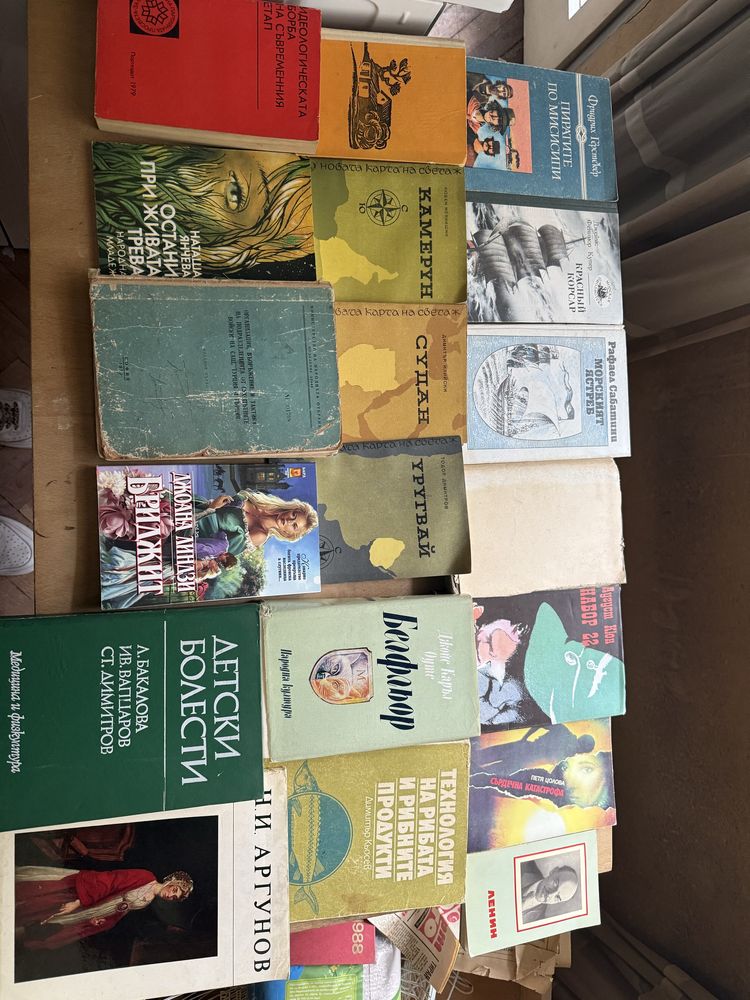 Много книги 1 лев за брой- договаряне