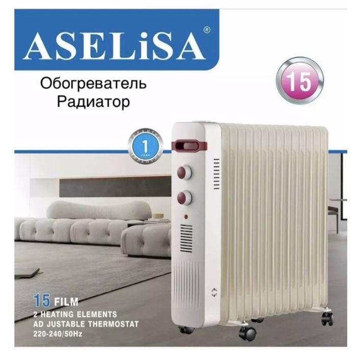 Масляный радиатор