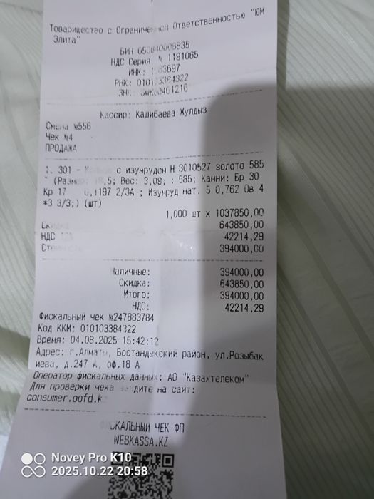 Briliant va izumrudli uzuk sotiladi 730$ ga olingan