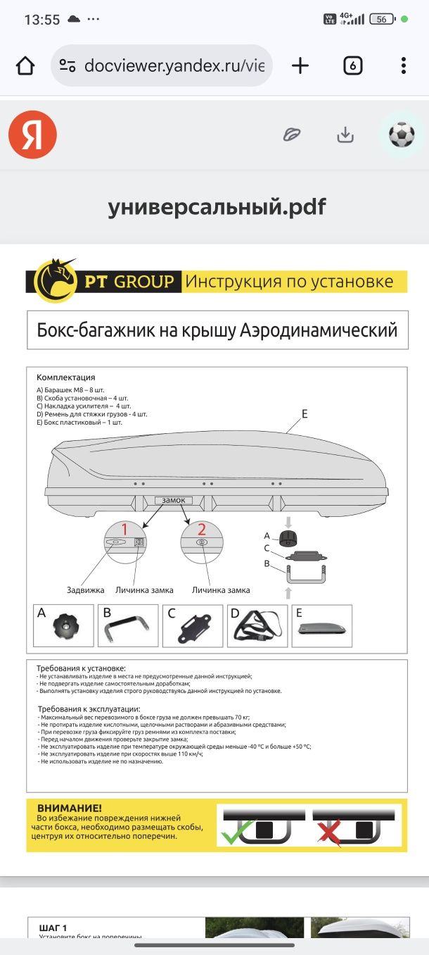 Авто бокс avto boxs