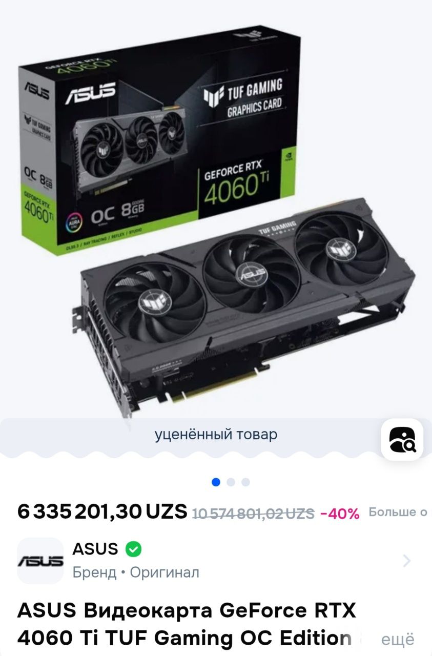 Продаётся срочна Мошный Пк I5-14600K ASUS RTX 4060TI