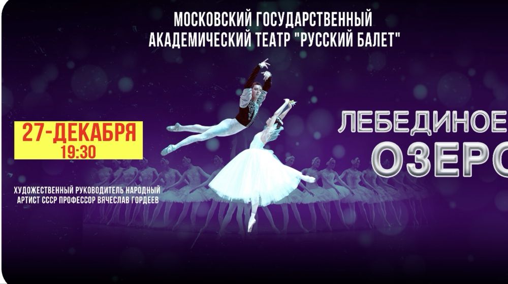 27-dekabrga 19:00ga Biletlar bor 3-qatorda