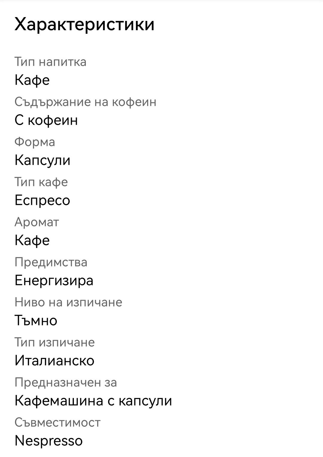 Кафе Borbone Rosso Nespresso